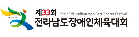 전라남도장애인체육대회 로고