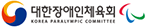 대한장애인체육회 로고